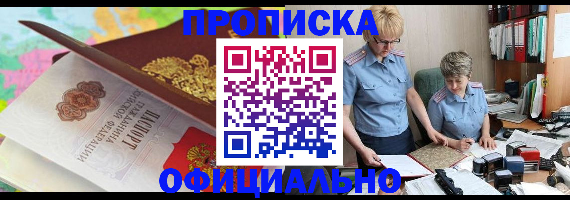прописка гарантия в Нягани